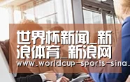组织结构