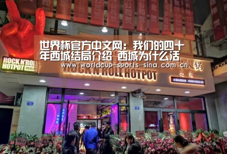世界杯官方中文网