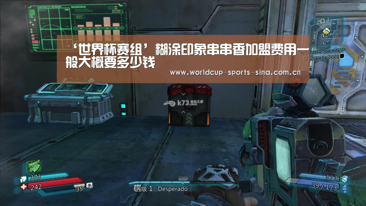‘世界杯赛组’糊涂印象串串香加盟费用一般大概要多少钱