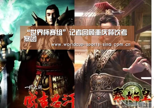 世界杯官方中文网