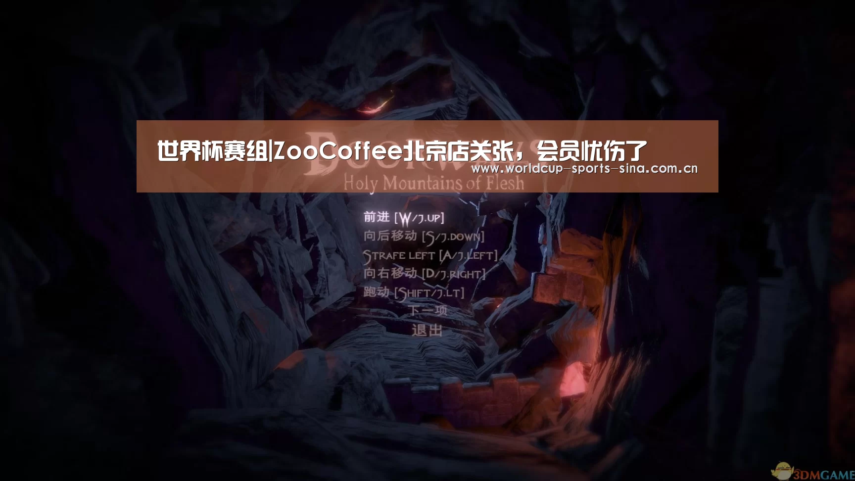世界杯赛组|ZooCoffee北京店关张，会员忧伤了