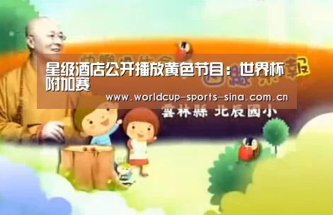 世界杯官方中文网