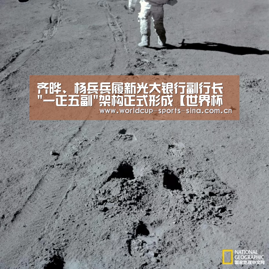 齐晔、杨兵兵履新光大银行副行长 