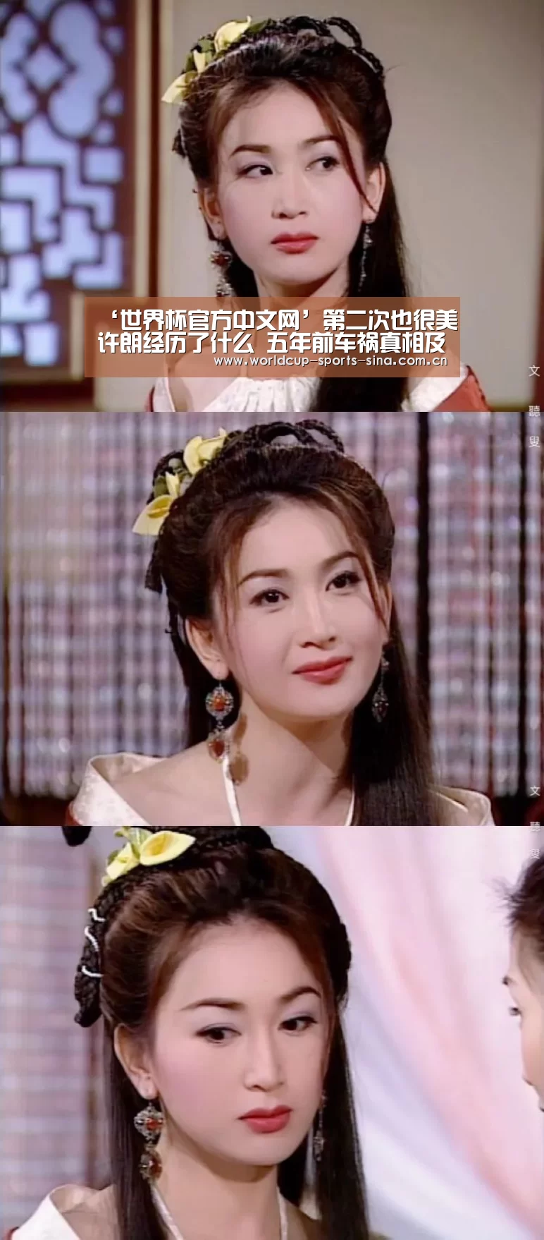 ‘世界杯官方中文网’第二次也很美许朗经历了什么 五年前车祸真相及许果身世揭(图2) 世界杯官方中文网