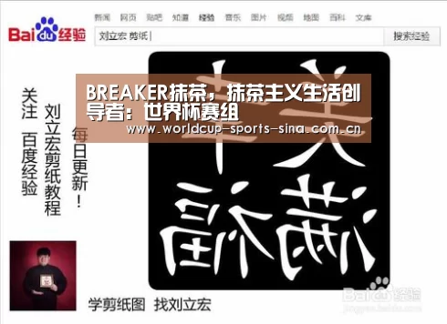 世界杯赛组