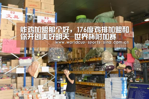世界杯官方中文网