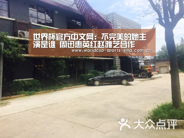 世界杯官方中文网