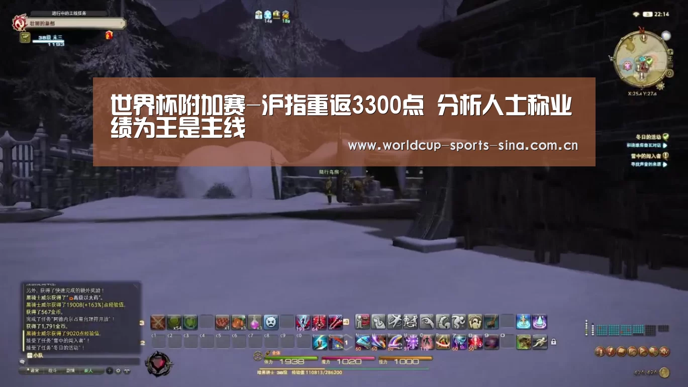 世界杯附加赛-沪指重返3300点 分析人士称业绩为王是主线(图2) 世界杯赛组
